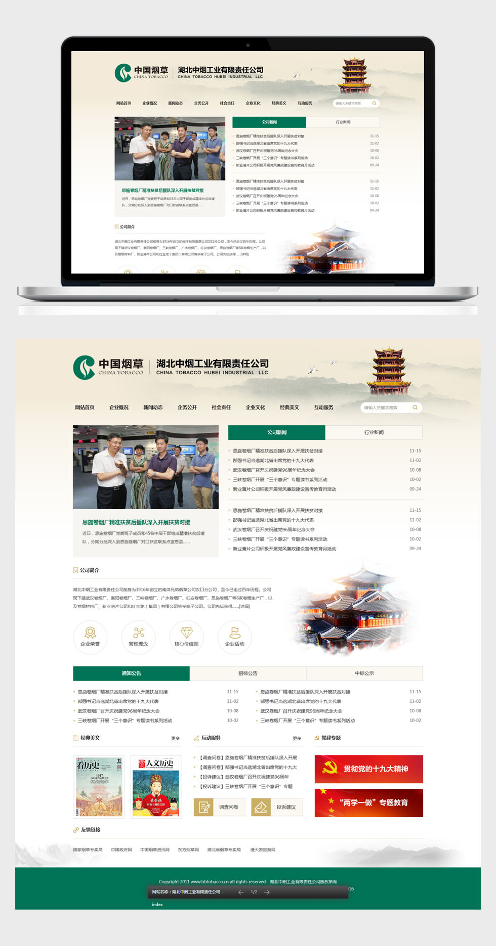 開云半島·(中國(guó))有限公司官網(wǎng)